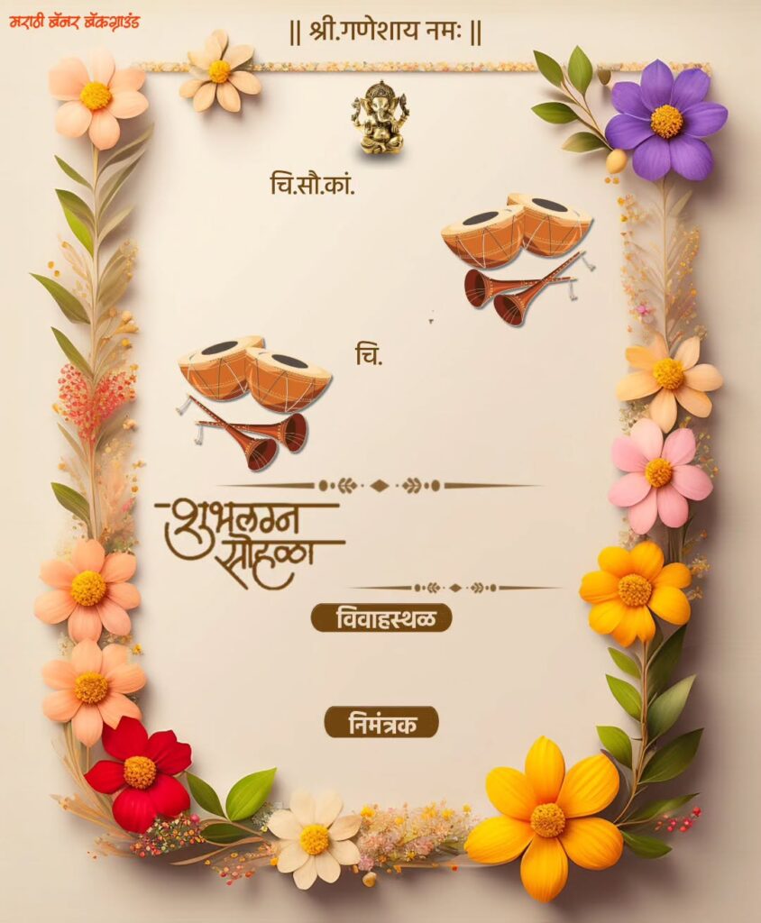 lagna patrika marathi background