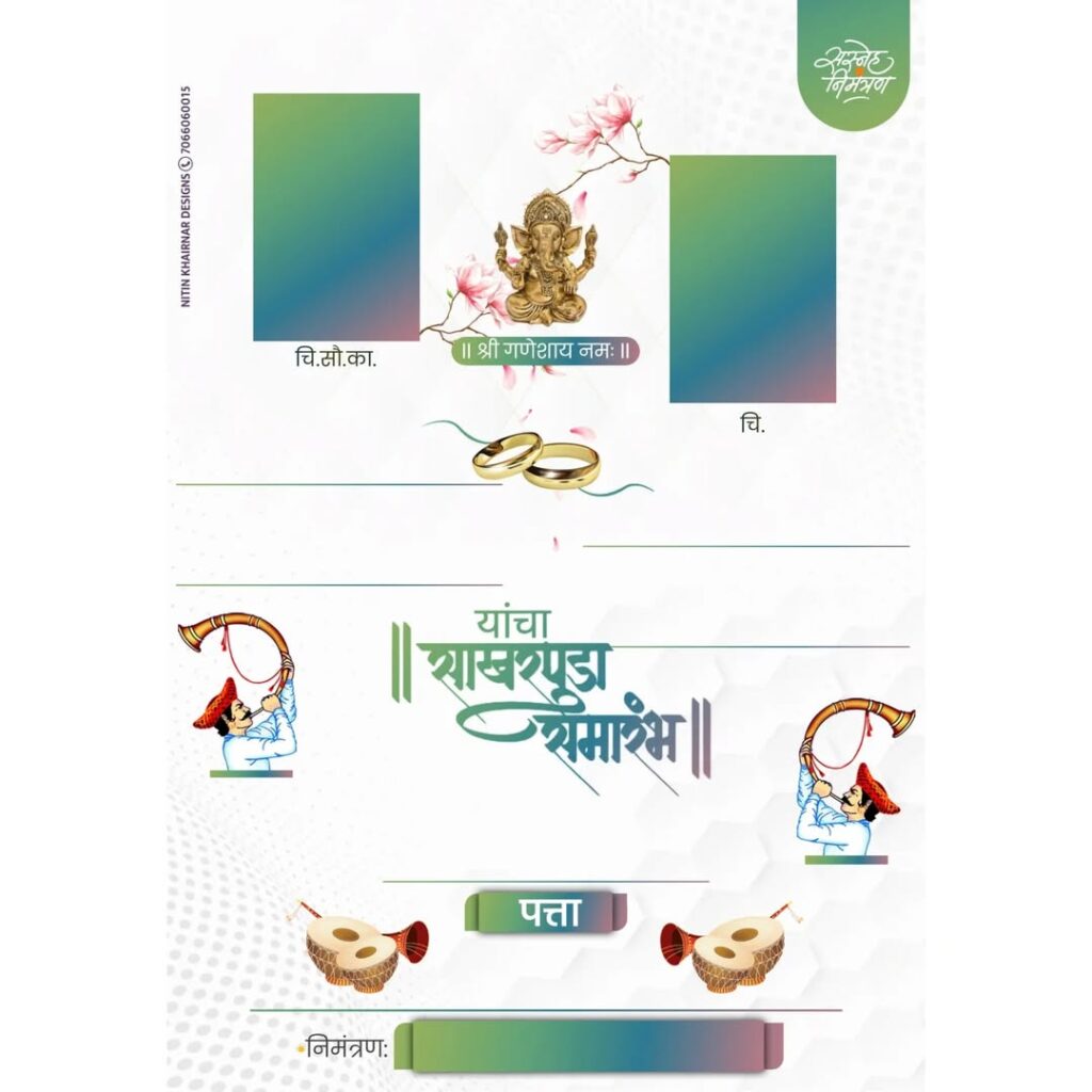 lagna patrika marathi background