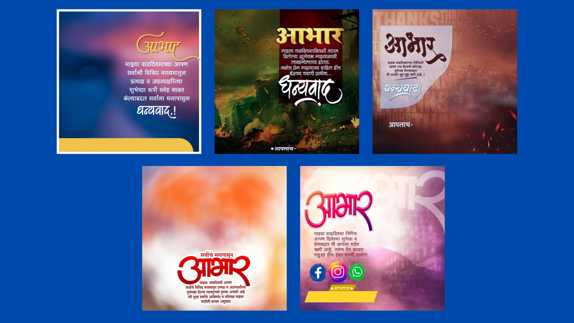birthday abhar banner marathi full hd free download