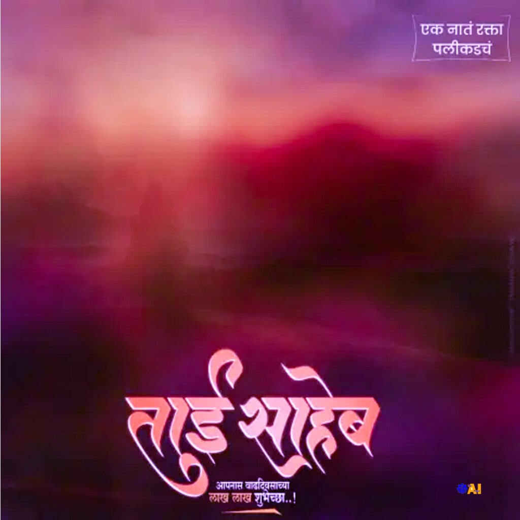 birthday wishes for sister background banner in marathi hd free download