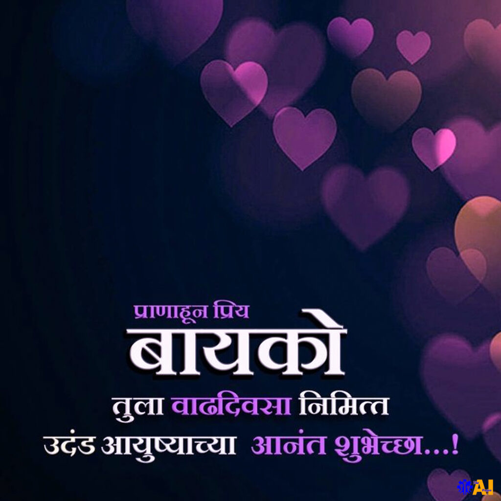 Birthday Wishes Banner