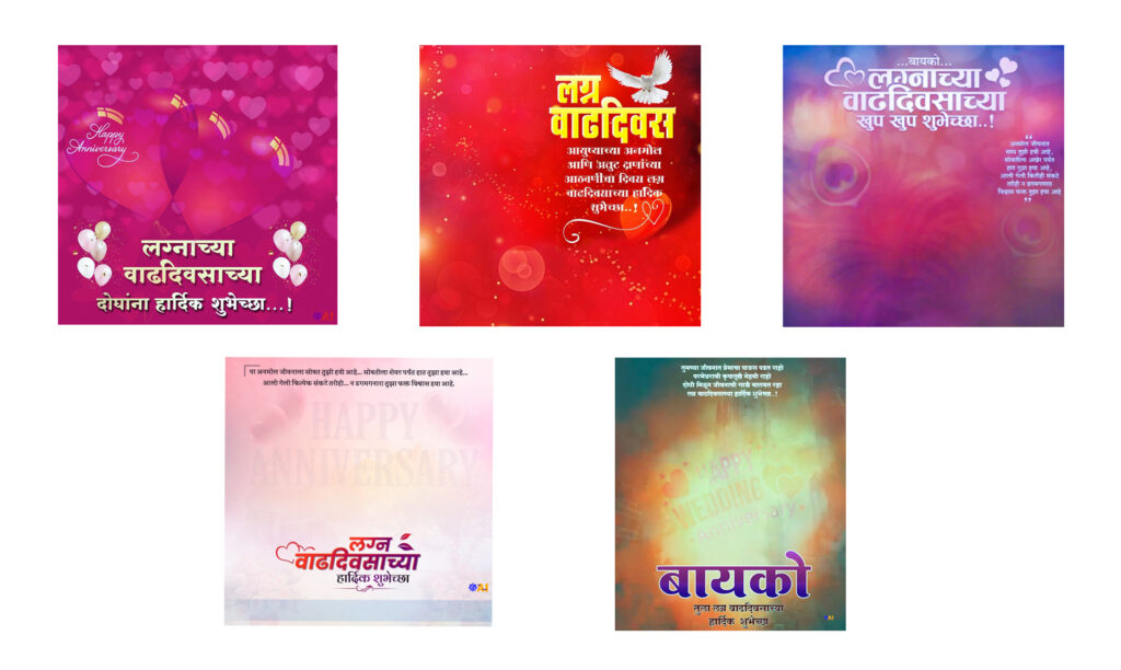 background wedding anniversary design happy marriage anniversary banner in marathi