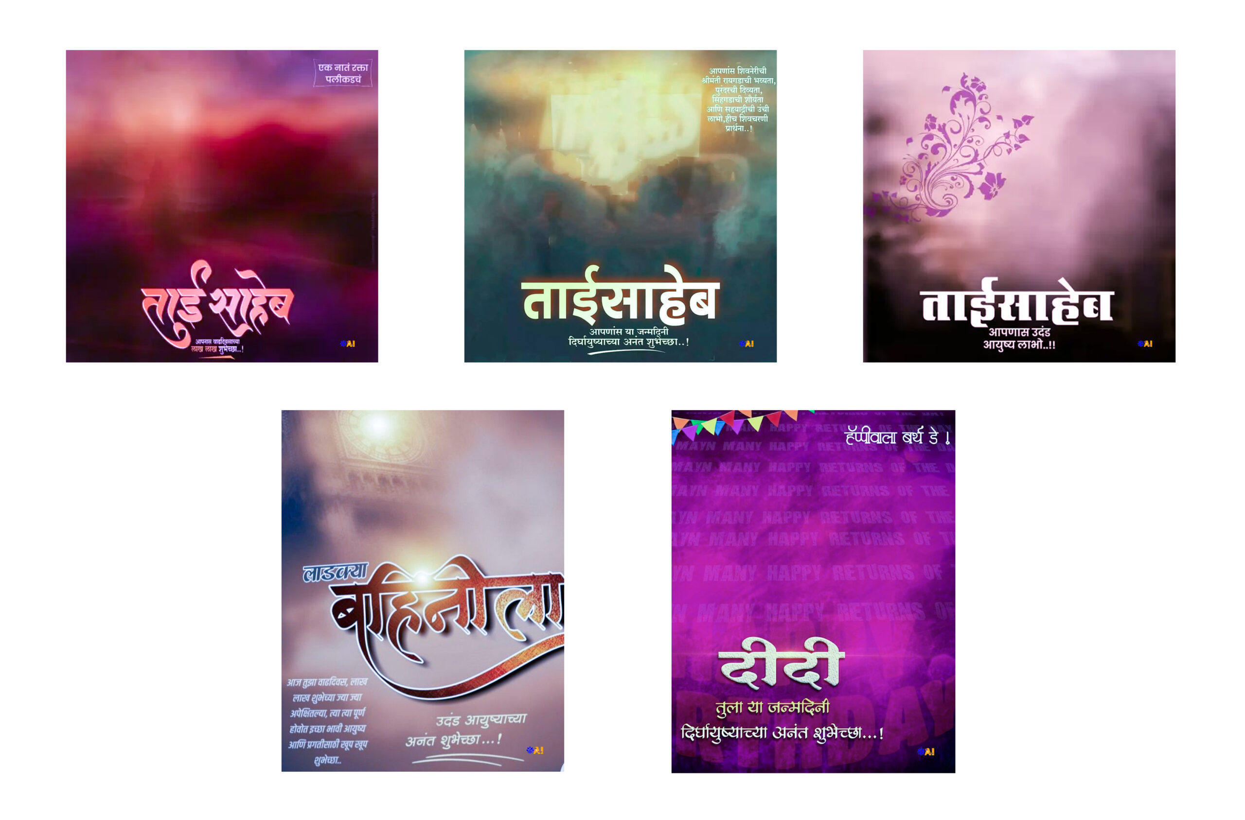 birthday wishes for sister background banner in marathi hd free download